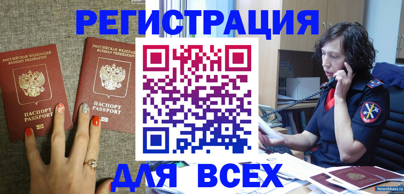 прописка для работы в Кашине
