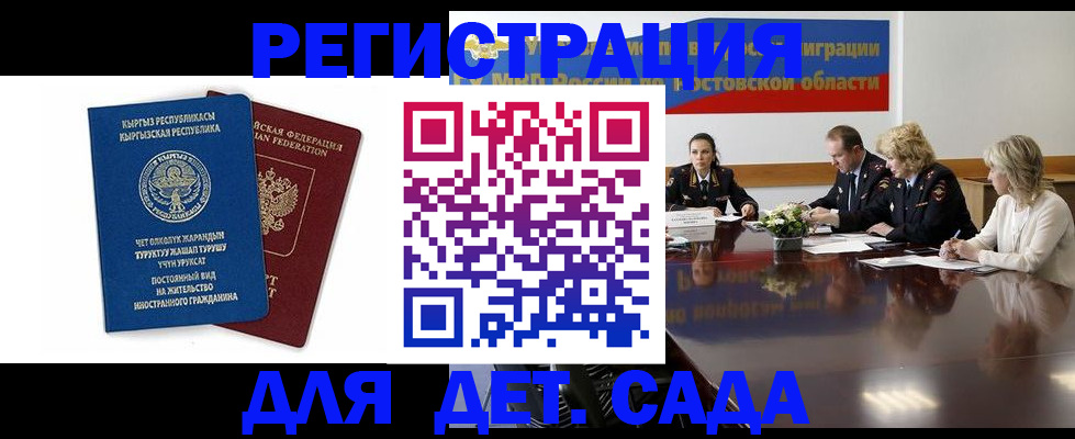 временная регистрация 2025 в Кашине